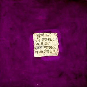 Detachment by Faiza Shaikh